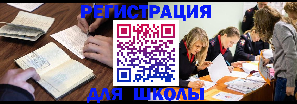 временная регистрация собственник в Кемерово